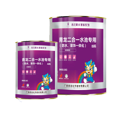 二合一水池專用(防水、裝飾一體化)