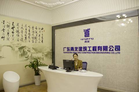 青龍建材集團總部喬遷新居，開啟新的征程