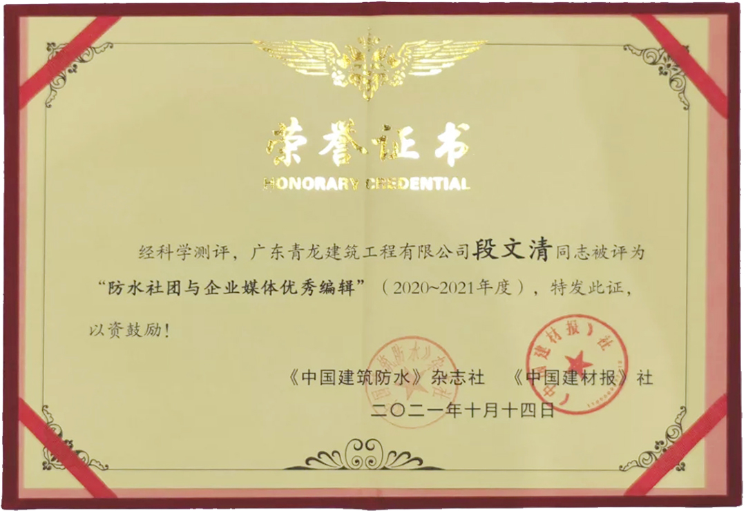 再獲獎(jiǎng)！推廣青龍文化，傳遞品牌價(jià)值(圖2)